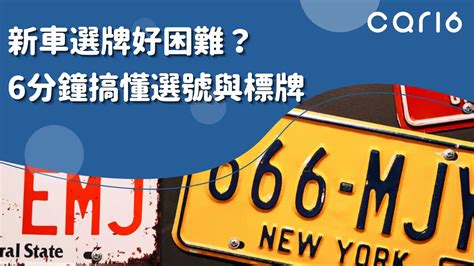 汽車選號吉凶|【車號吉凶查詢】車號吉凶大公開！1518車牌吉凶免費查詢！